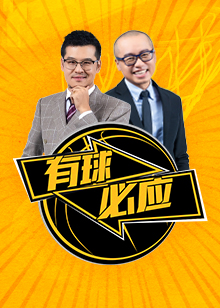 尼克斯在与
